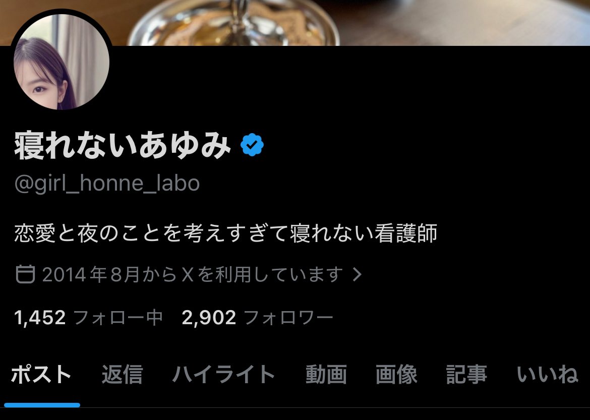 寝れないあゆみ tweet media