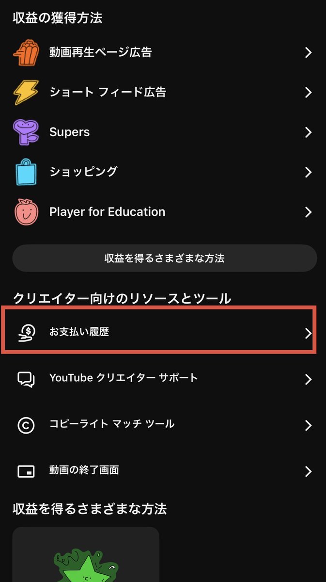 Amico_333's tweet photo. こういうメールタイトル来ただけで、ビクビクするのは私だけ？焦るから😭

ただこの機能はありがたい！YouTubeStudioだけで、完結するのはありがたい！
YouTubeが言いたいのは、シンプルに『受けて幸せになれるアカウントを作ってね。僕たちもそうするから』って言ってるんだと思う。行動あるのみ！ https://t.co/hOOHout7yS