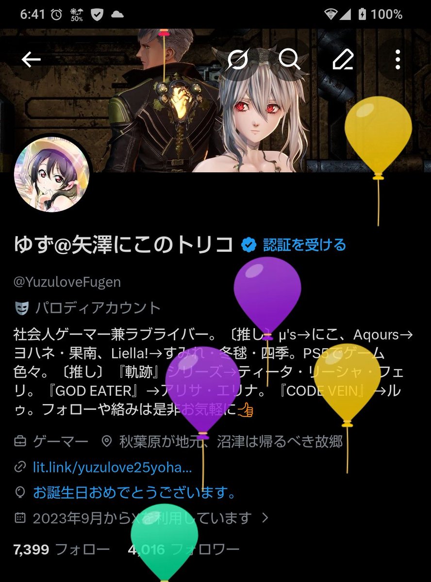 ゆず@矢澤にこのトリコ tweet media