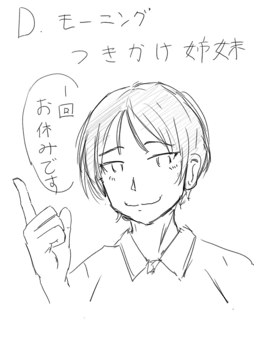 木曜のお楽しみが 