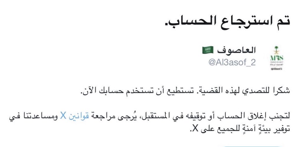العاصوف 🇸🇦 tweet media