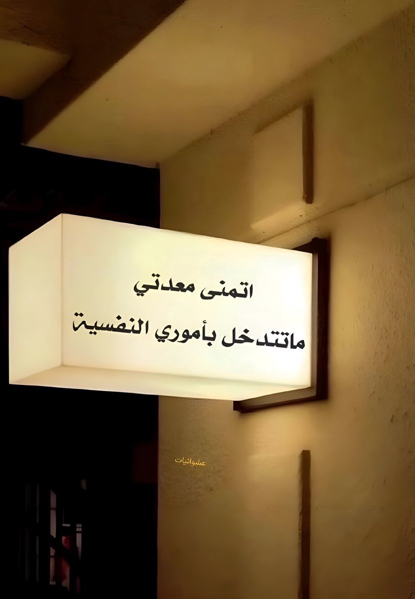 عشوائيات (@eashwayiyaat) on Twitter photo 