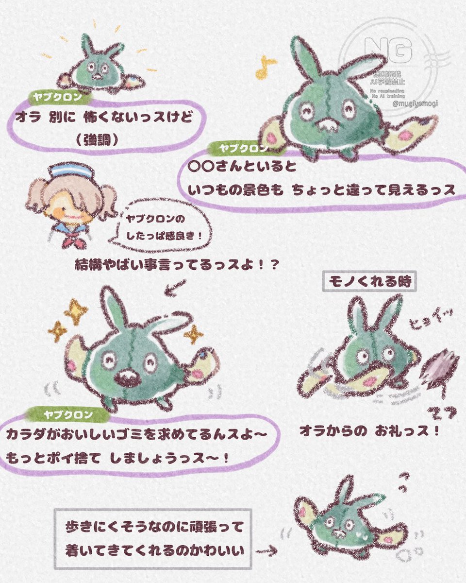 むぎぽよ。 tweet media