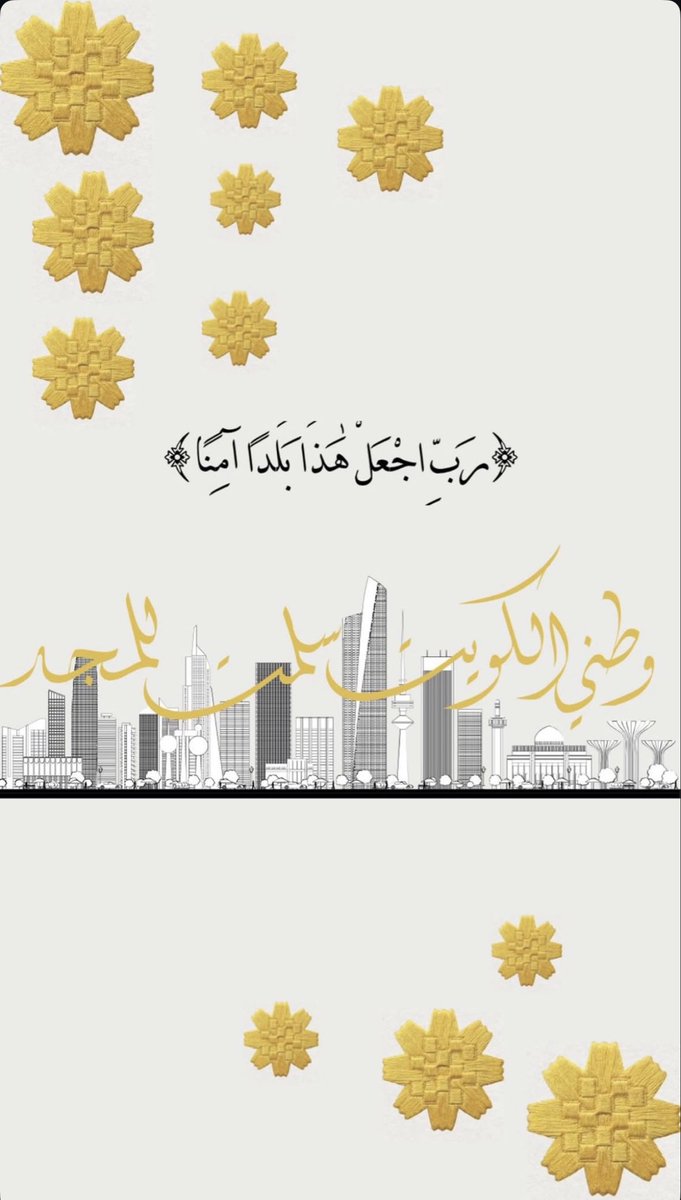 Mimiuo's tweet photo. حبيبتي يا كويت ..محروسه بعين الرحمن 
#الكويت_خط_أحمر  #زهرة_العرفج https://t.co/GBltCT3sTH