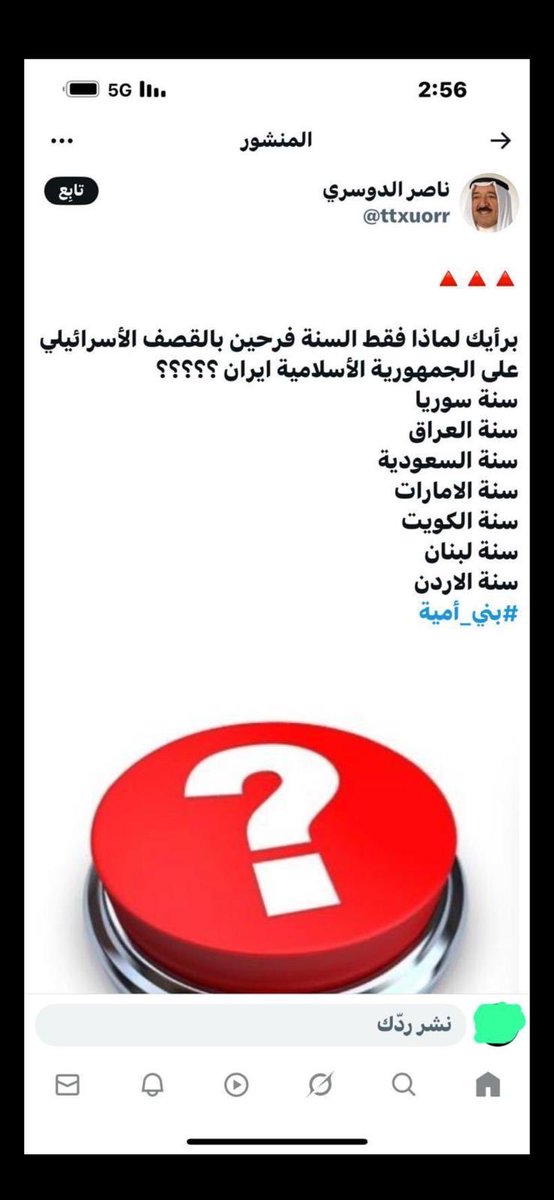 قل الحق ولاتخاف الا من الله tweet media