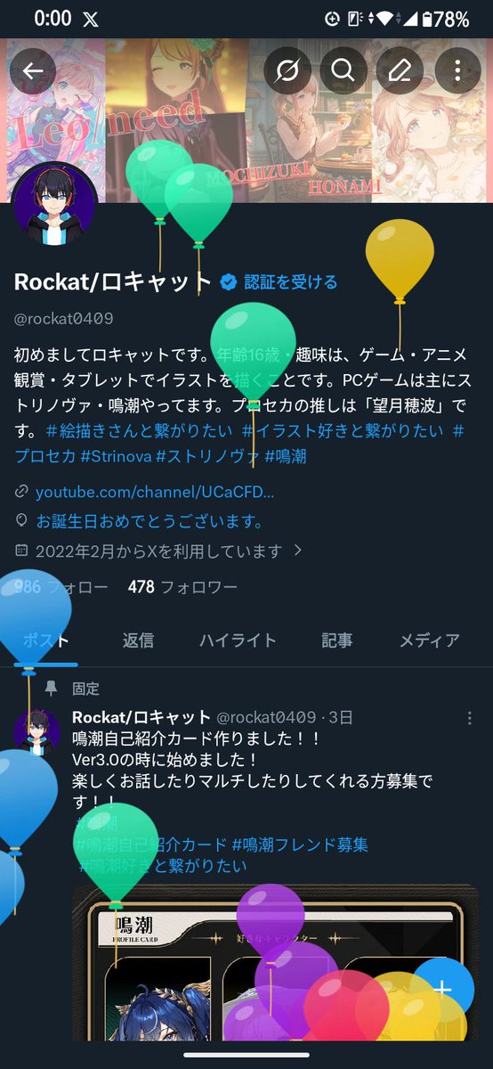 rockat0409's tweet photo. おはよぉー！！
風船飛んだ！！誕生日！！17歳になった！！！ https://t.co/HHoztNf3k9