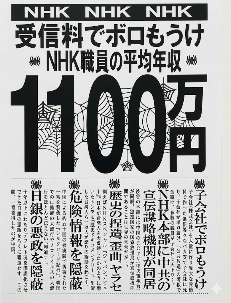 ひで2022真実を追求 tweet media