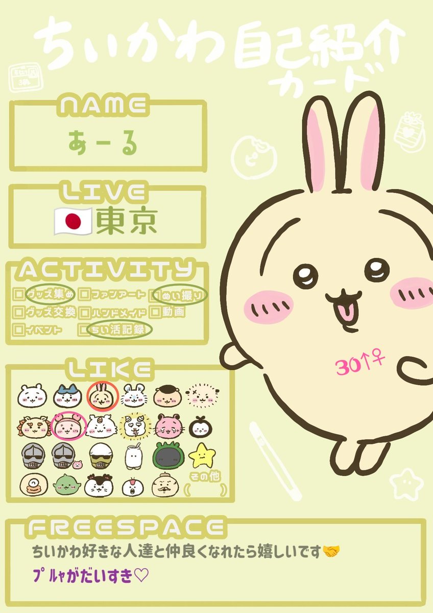 🐰あーる😷🌼 tweet media