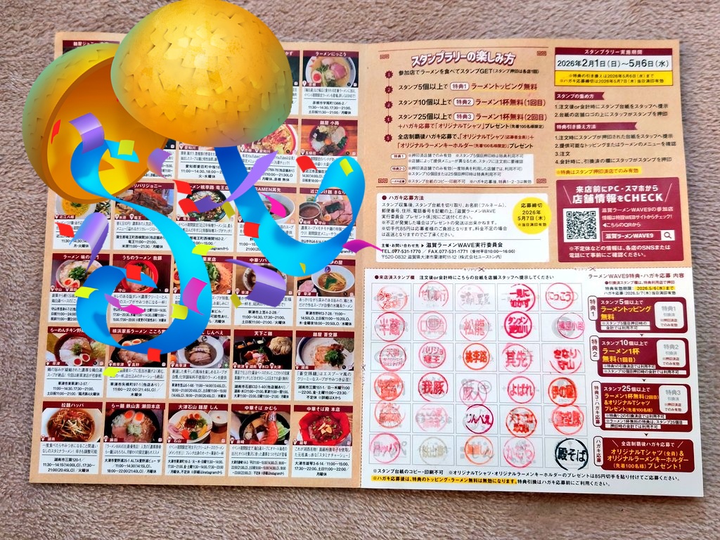 kagebato's tweet photo. 制覇🍜
#滋賀ラーメンWAVE https://t.co/yyfh9Kneis
