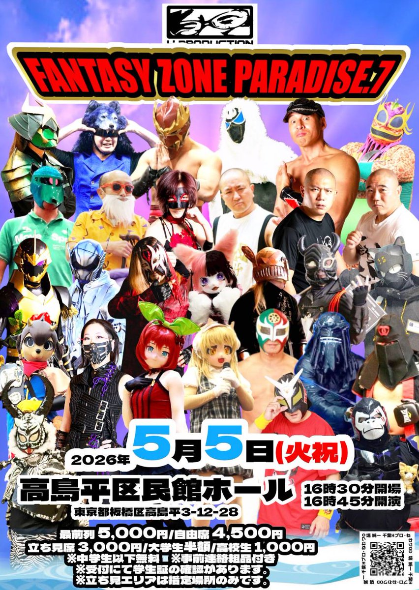 Fantazy Zone(公式) tweet media