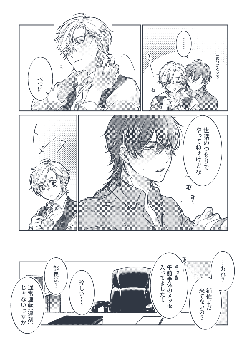 Lievre3lc's tweet photo. ⚡はるちせ수라야차（会社員のすがた）
※ややセンシティブ注意⚠️ https://t.co/g6QVkuIXuM