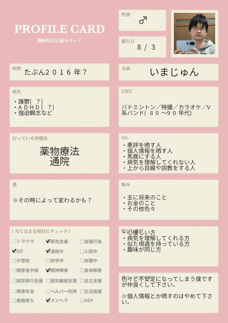 JOSEPH(いまじゅん)🏸 tweet media