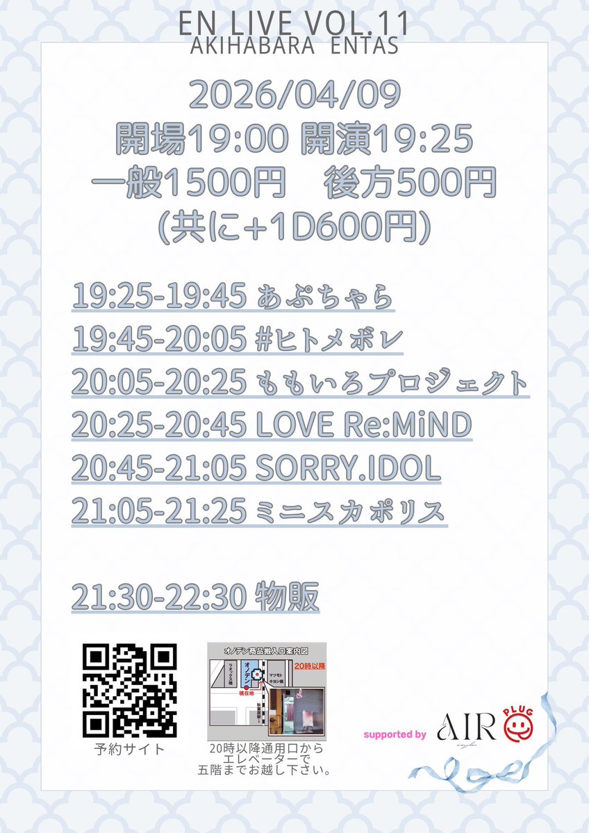 瀬戸万莉愛👽🤍SORRY.IDOL zepp shinjuku瀬戸万莉愛爆誕ありがとう🫶 tweet media