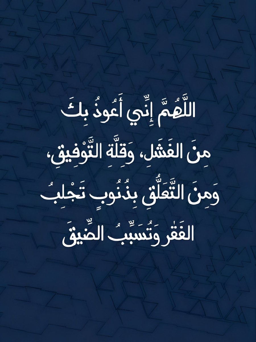 دعاء tweet media