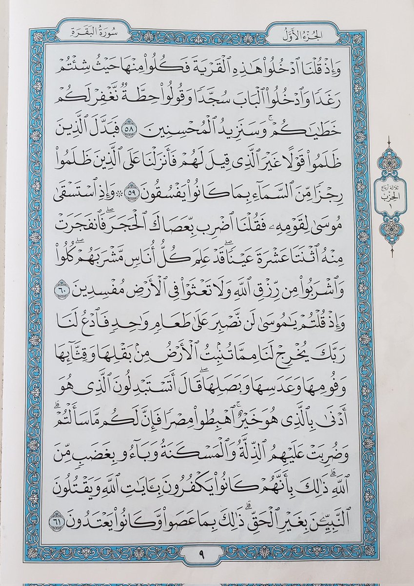 awadalgabry1's tweet photo. الحمدلله رب العالمين والله ولي الهداية والتوفيق https://t.co/mIc6vEfIAH