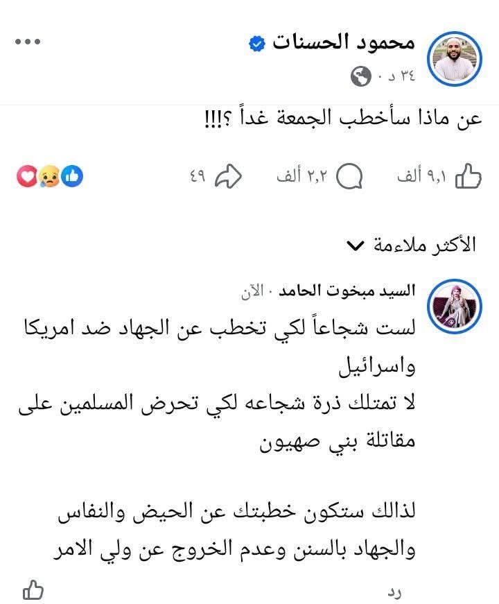 السيد مبخوت الحامد 
يابه اليمنيين بالستياتهم ما تخلص حتى بالتعاليق عدهم ناس تضرب بالستي وهذا المنشور گدامكم ناس تفاگة الله ينصركم أبطال اليمن سيوف بتارة .... 
#اليمن_العزيز❤🇾🇪