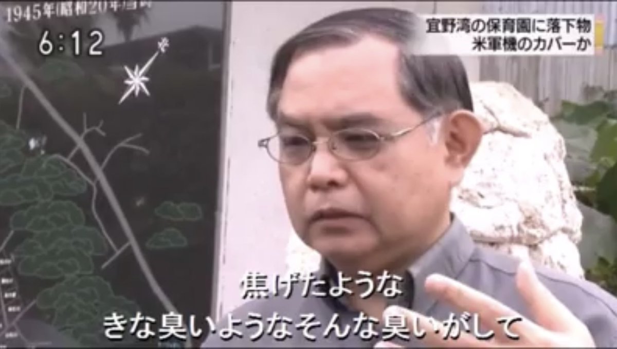 ボギーてどこん（浦添新基地建設見直し協議会） tweet media