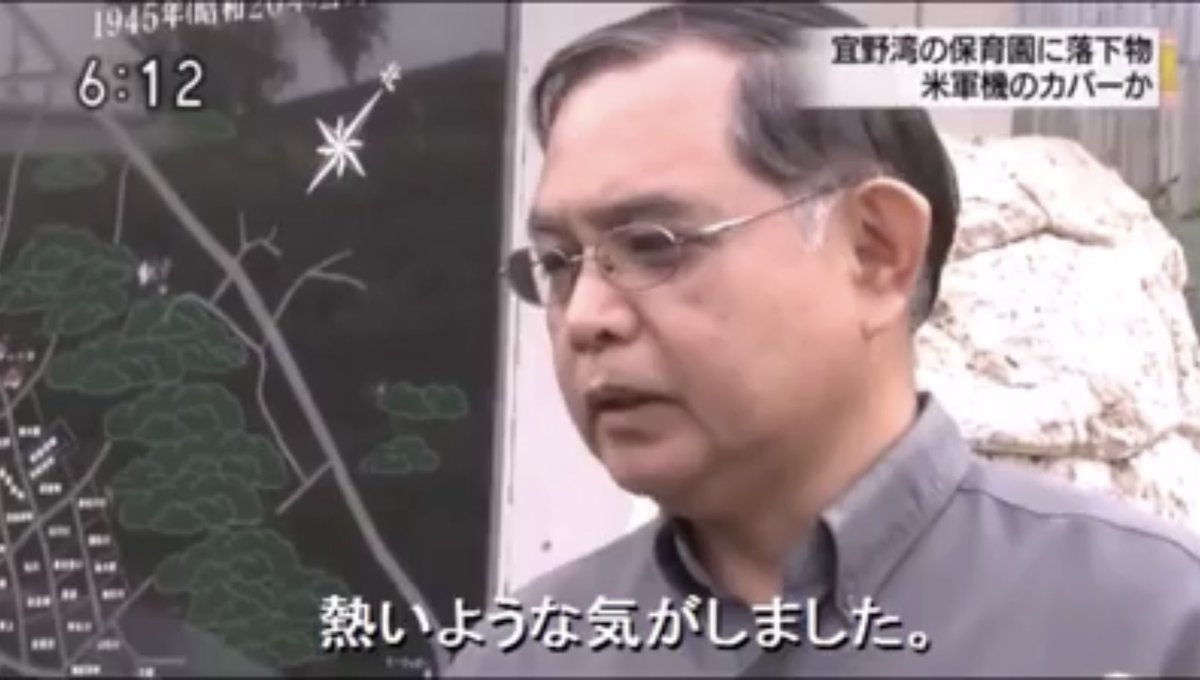 ボギーてどこん（浦添新基地建設見直し協議会） tweet media