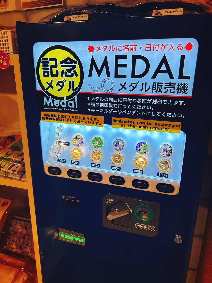 ManholeK's tweet photo. フジテレビ、他のメダルはかわりないようでした。
メダリーフもたくさんありました。めざましテレビちゃんだけ過去に作ったかわからない💦 https://t.co/JeCnKYqF9u