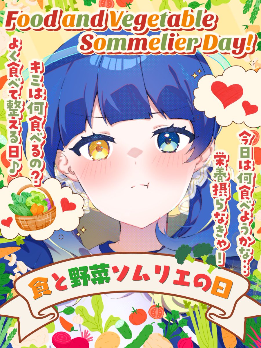 💛そわ💙声優志望のVTuber tweet media