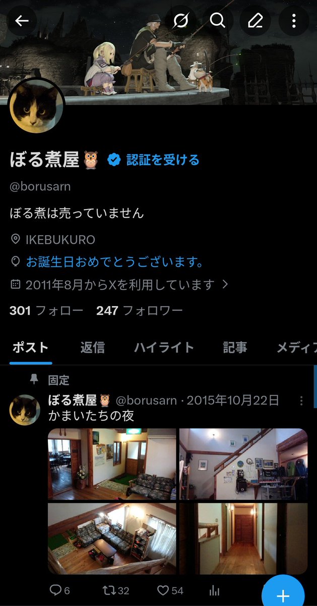ぼる煮屋🦉 tweet media