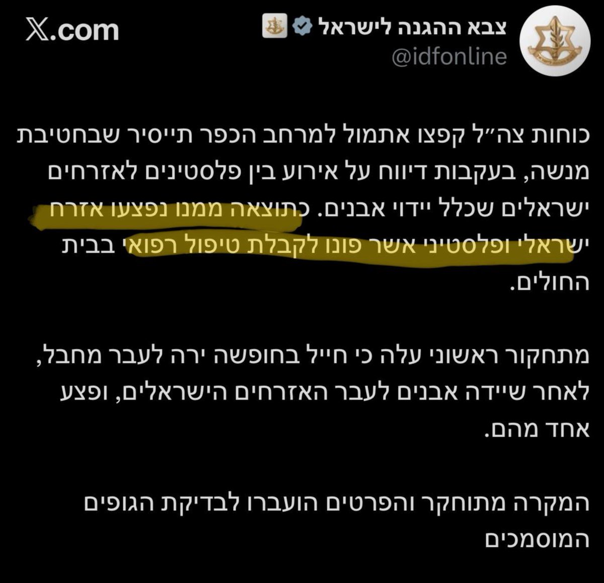 תורת לחימה II tweet media