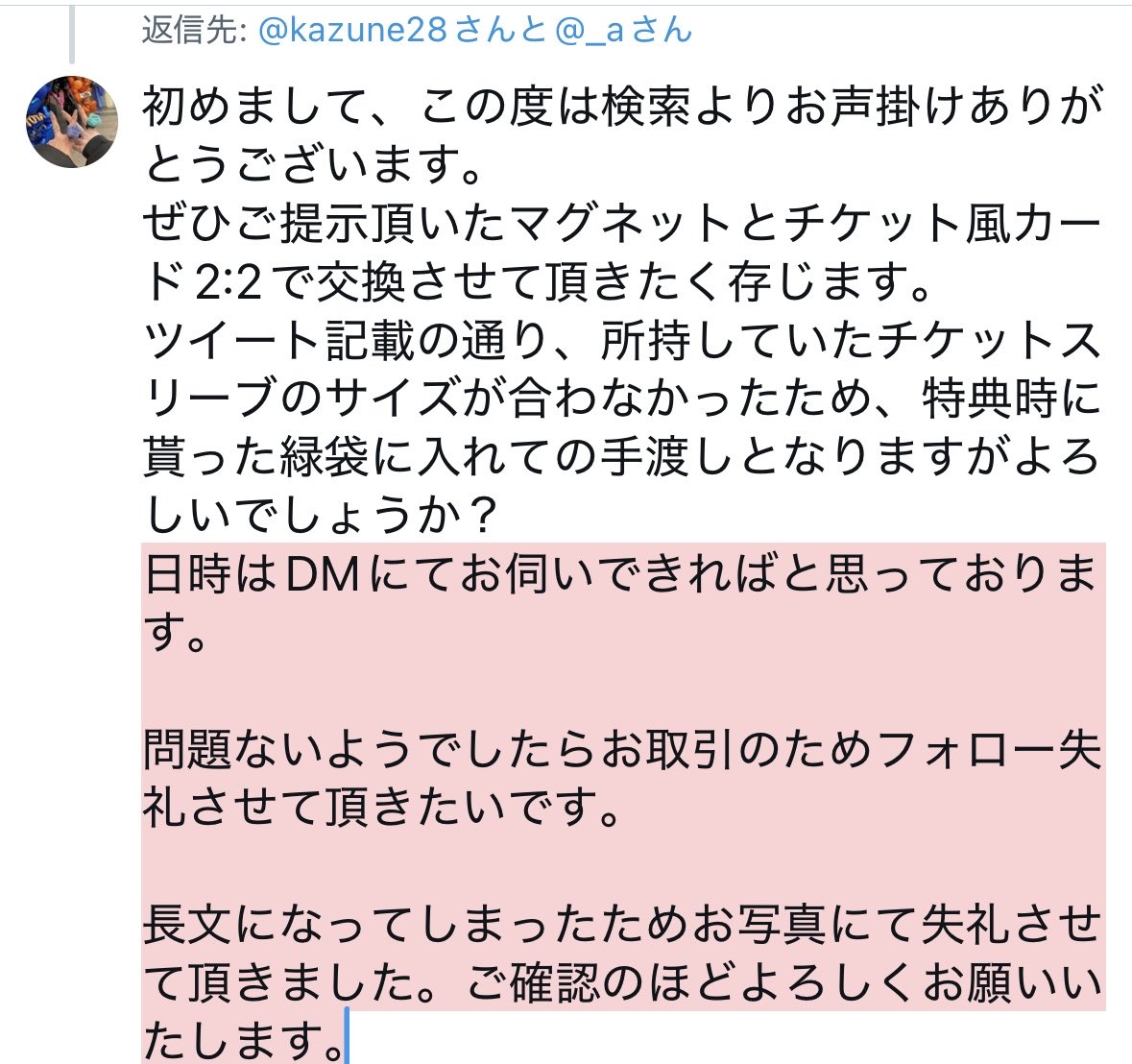 楠木ユリナ tweet media