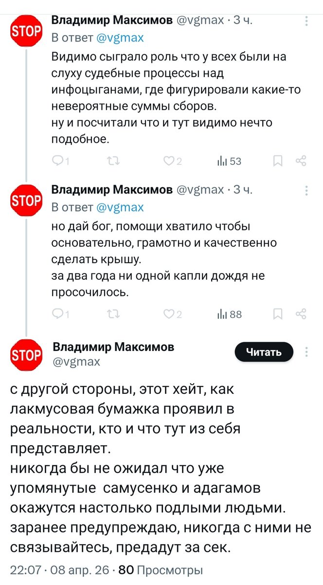 Велоговорун tweet media