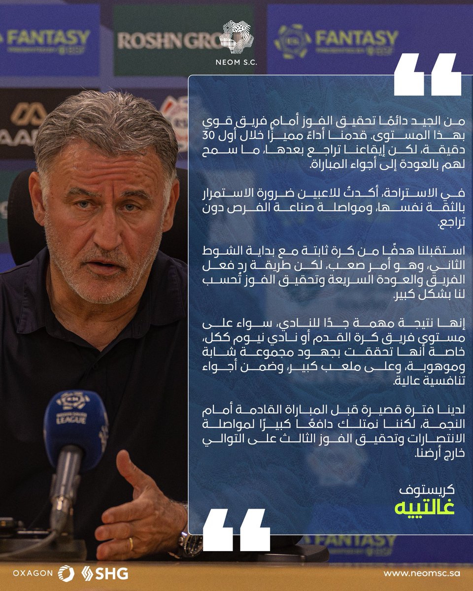 نادي نيوم الرياضي tweet media