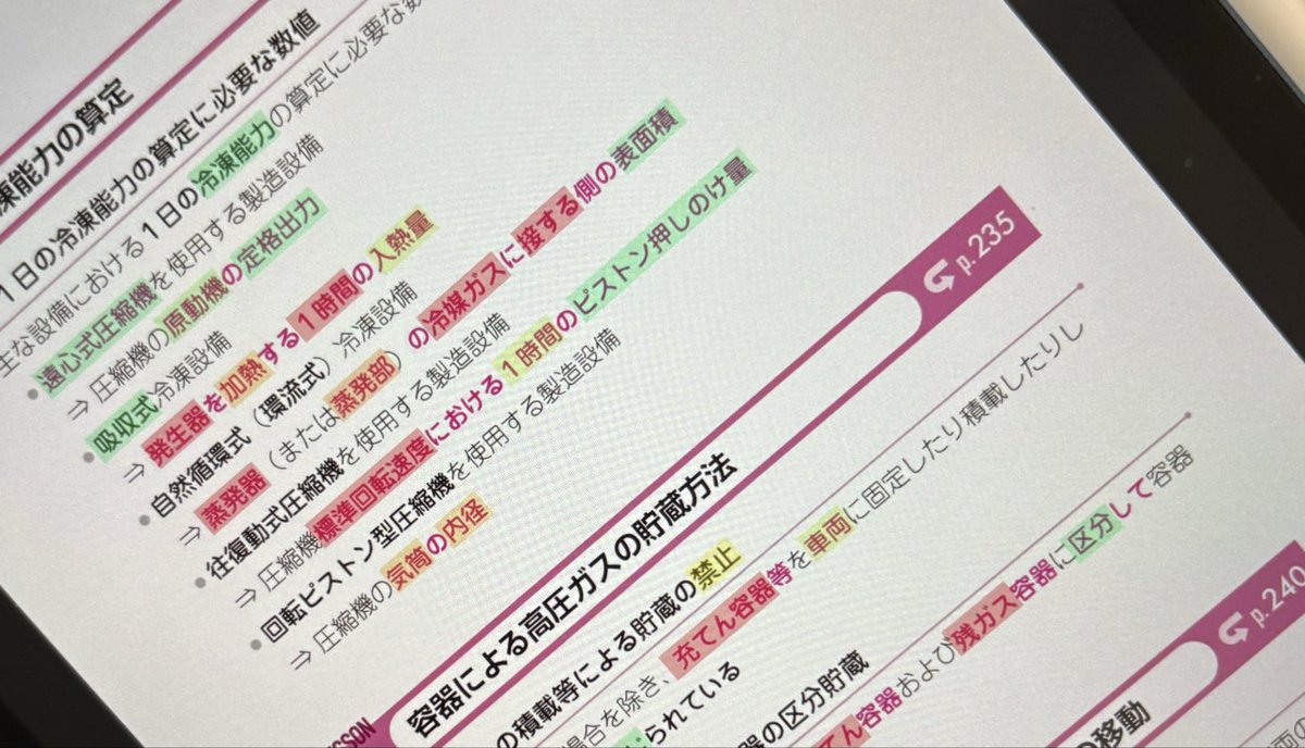 denkensansuke's tweet photo. 三冷
法規は簡単だという噂を聞いたが本当だろうか？
持って無い資格＝難しい資格
やはり簡単な資格は無いねぇ https://t.co/vM0CjFbO5e