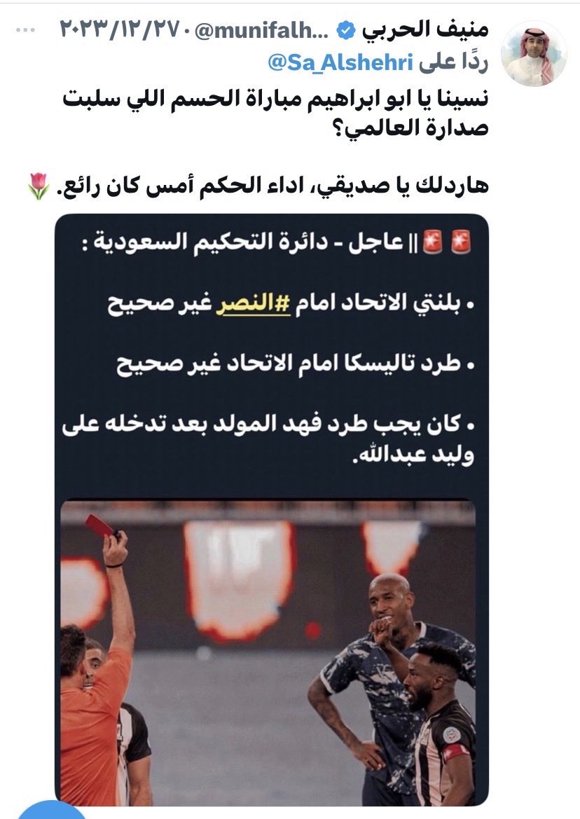 كبريت الملكي tweet media