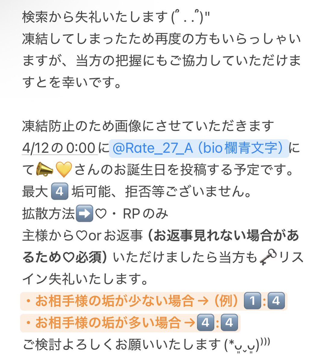 らて ♪⋆* tweet media