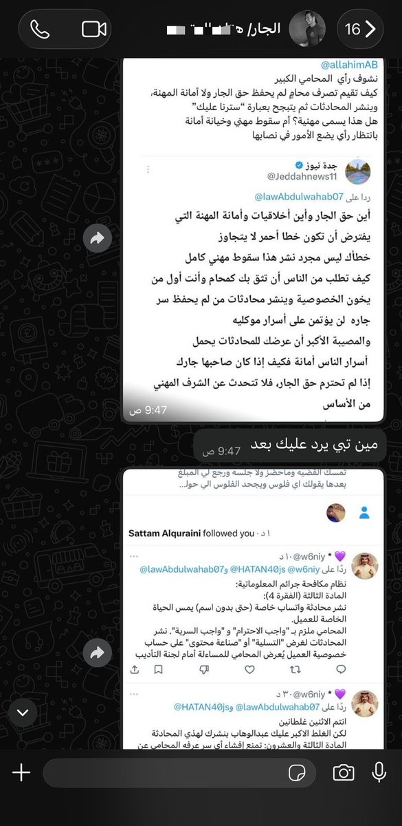 المحامي/ عبدالوهاب الفقيه tweet media