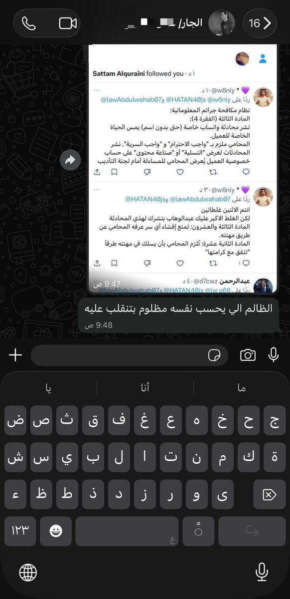 المحامي/ عبدالوهاب الفقيه tweet media