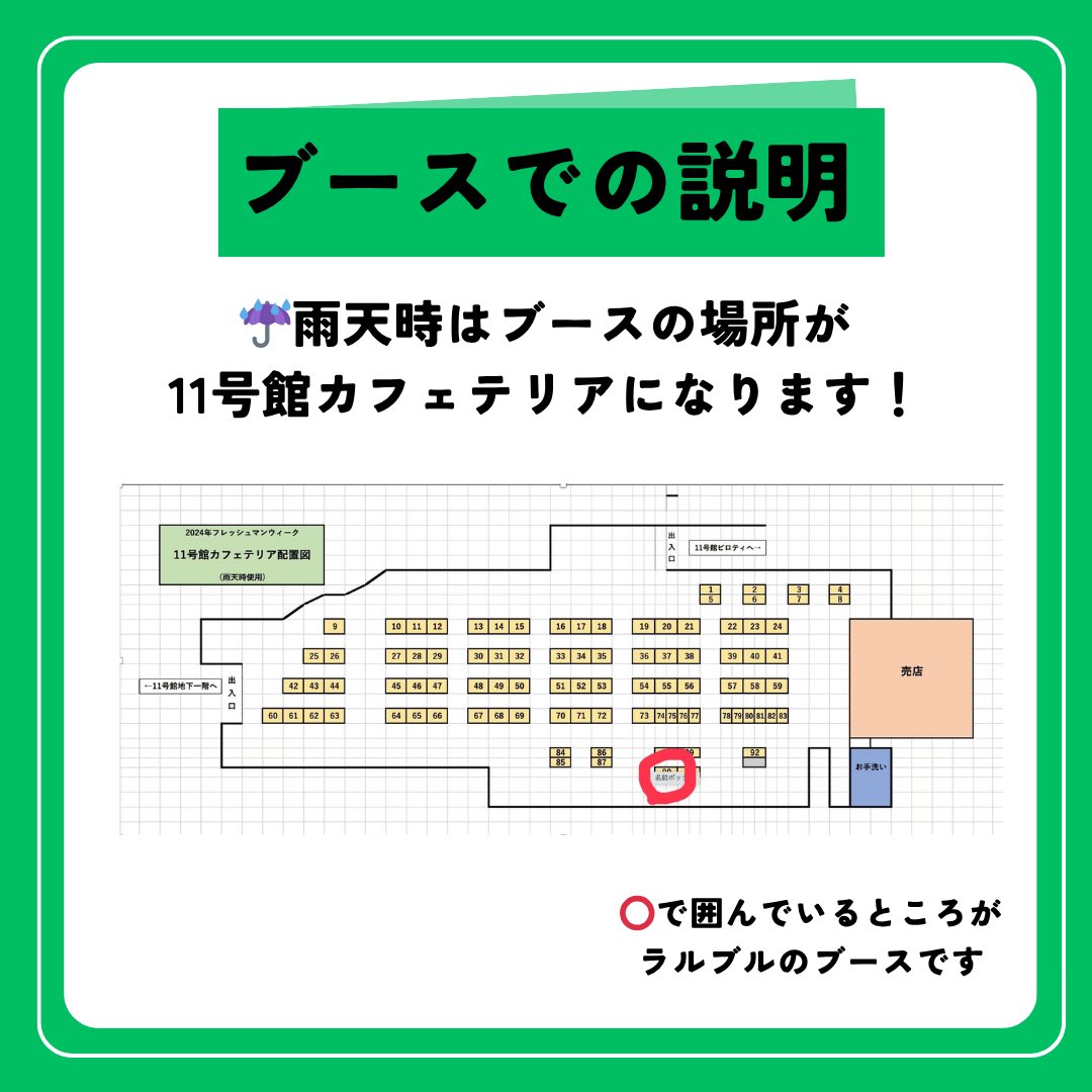 ラルブル - 上智大学アカペラサークル tweet media