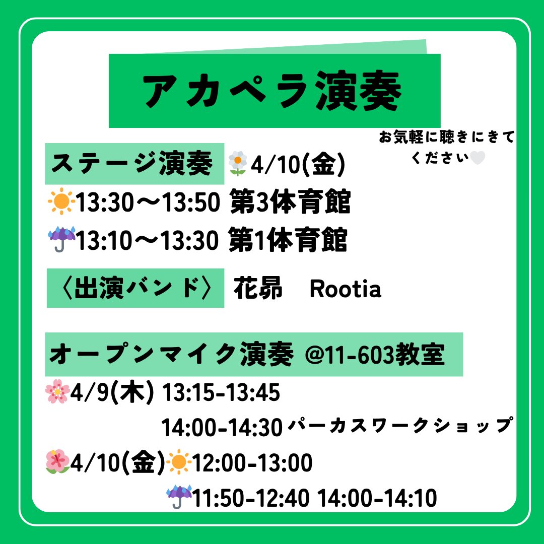 ラルブル - 上智大学アカペラサークル tweet media