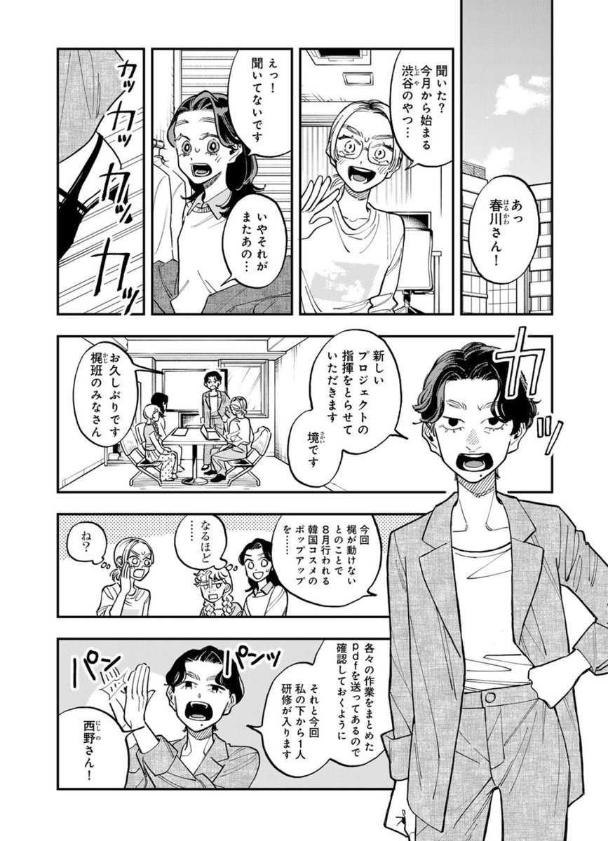 さのさくら tweet media