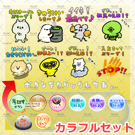sususuJy's tweet photo. 🆙更新報告しつれいします!
データがALLきえたので😂
サンプル画面つくりなおし!
動画も撮影しなおして今日の朝活 完!
💪( 'ω'💪) ムキッ
#ココフォリア
#APNG
#クリックアクション
#TRPG
【無料あり】クリックアクション ボタン&カットインAPNG セット
https://t.co/EsKndcFm7m https://t.co/bTa4ys9zUH