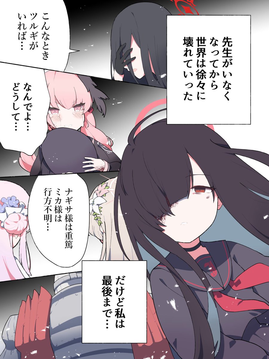 akimaru_m's tweet photo. 正実モブちゃんになって先生を攻略する乙女ゲー
トゥルールート【後編】(1/5) https://t.co/XK0kz90JE7