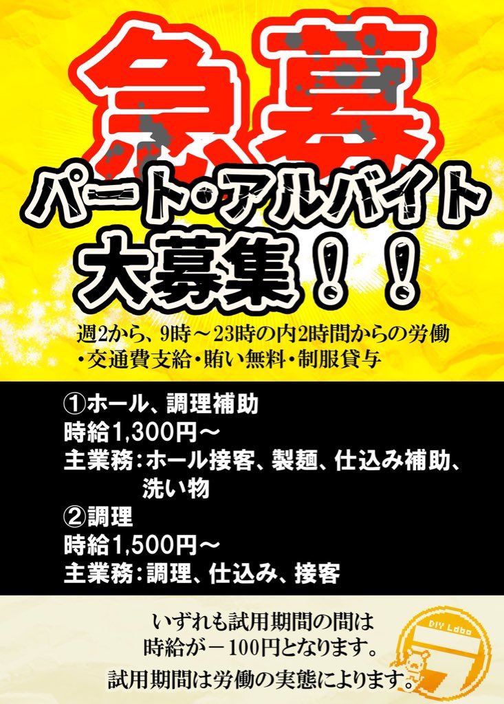 ラーメンDIYラボ tweet media