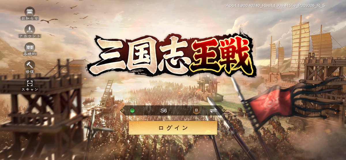 三国志王戦サーバー7ができたら
一緒にやれる方募集！
気軽にDMください！

#三国志王戦
#３鯖
#蜀は救えない