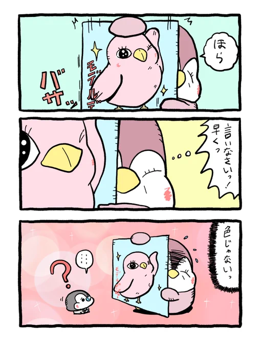 色じゃなかった 
