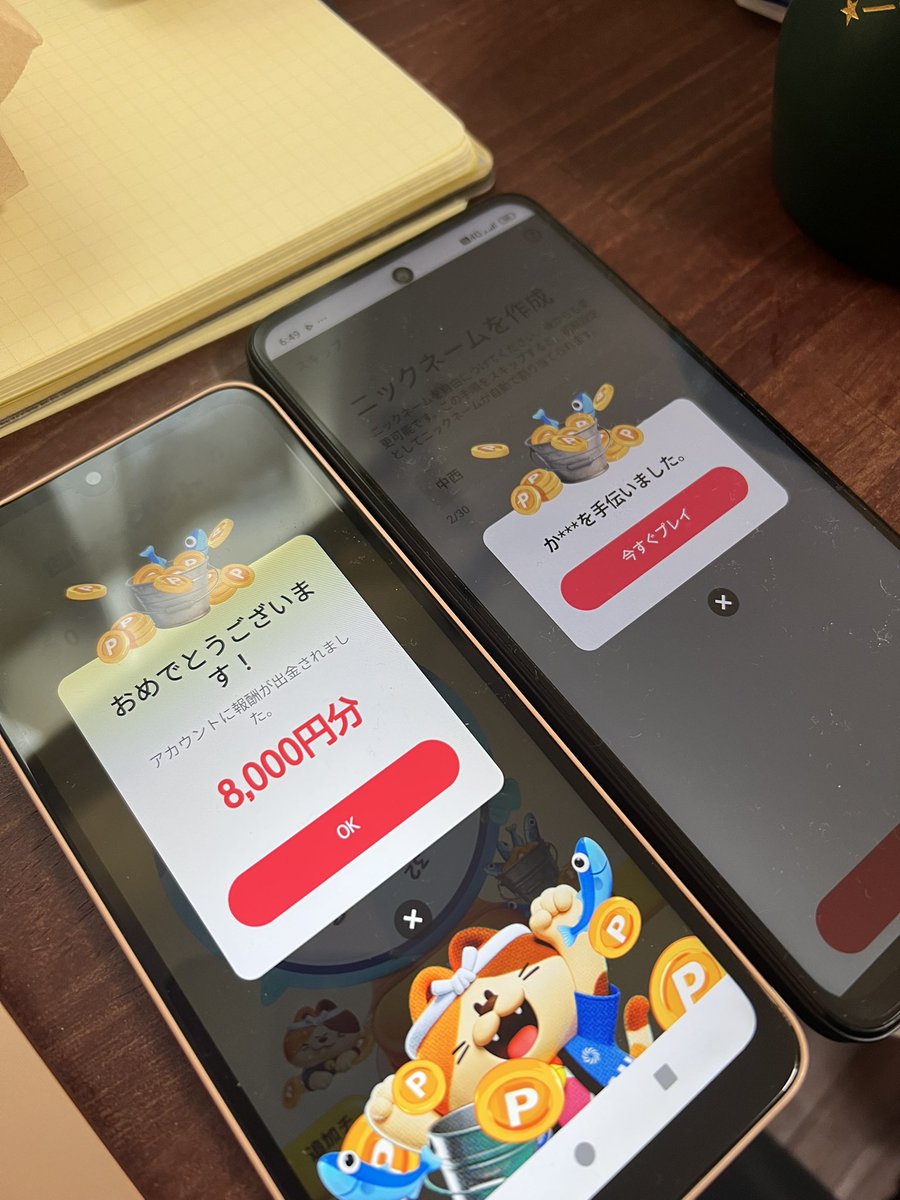 ティクタク｜TikTok報酬イベント最速攻略 tweet media