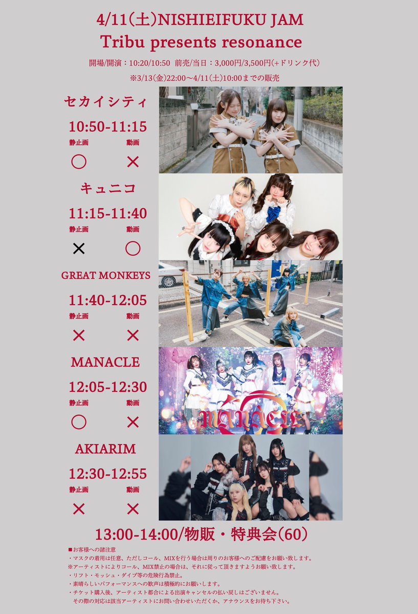 Tribu -トライブ- 山本 生 今年10周年 tweet media