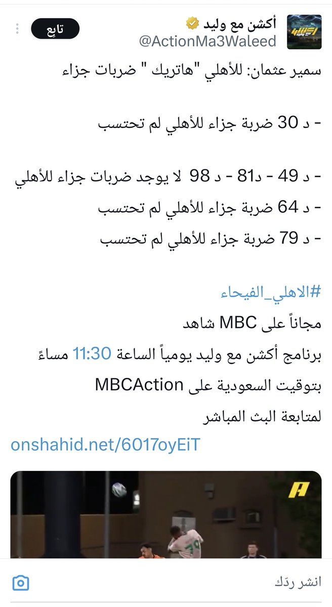 أبوحسام 🤍 tweet media