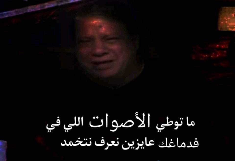Mohamed_shona72's tweet photo. اهههههه https://t.co/eXMn2jiIoR