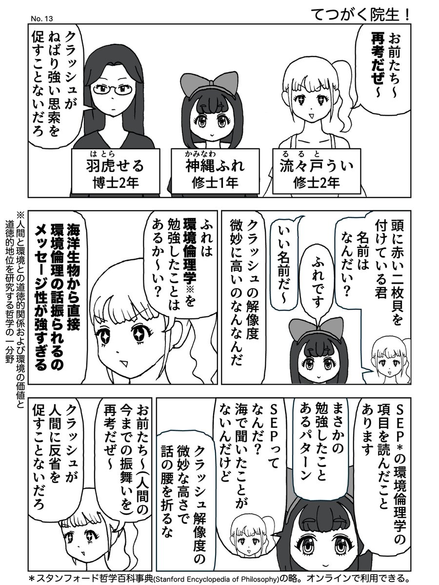 odangounivpress's tweet photo. #てつがく院生
#漫画が読めるハッシュタグ https://t.co/EyIPUfBLou