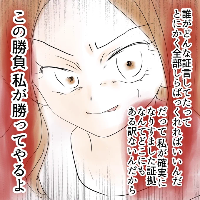 この勝負私が勝つ!(フラグ) 