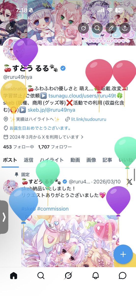 🍒すどう るる🐾 tweet media