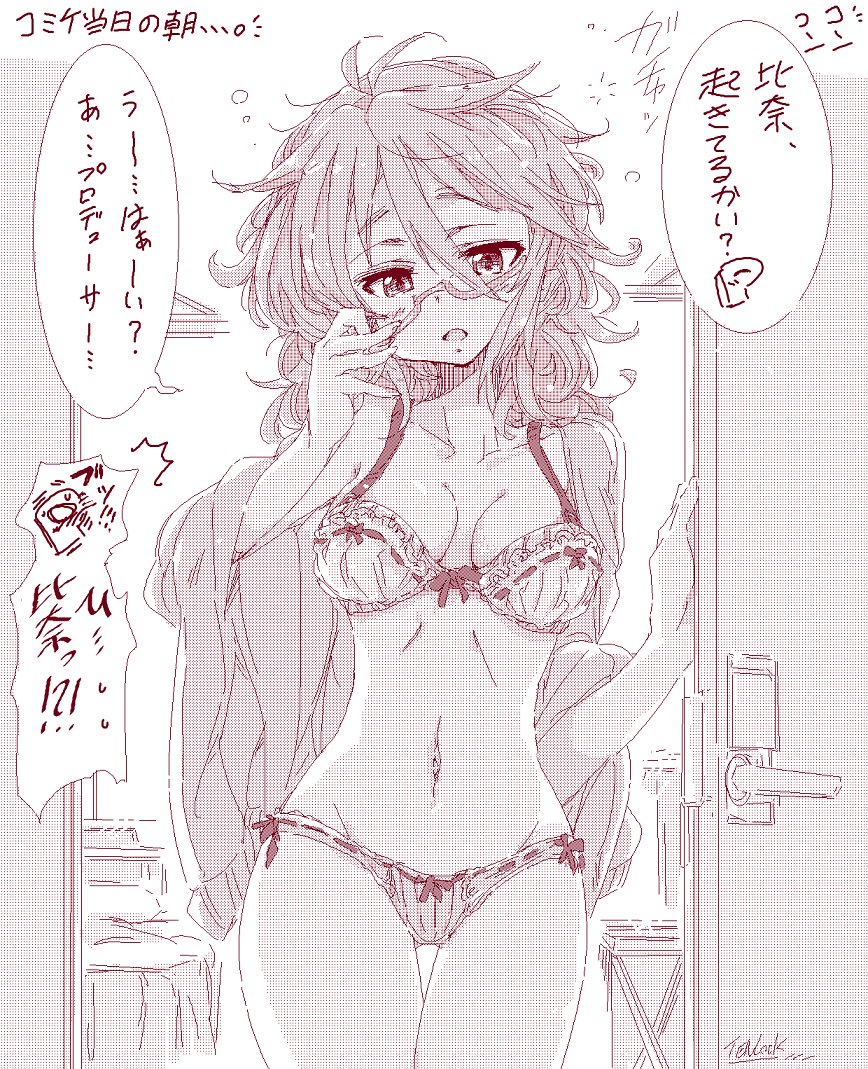 天六歌劇団@冬の新刊発売中! tweet media